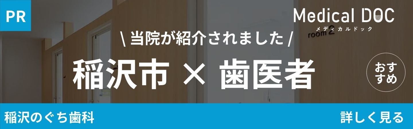 メディカルドクター